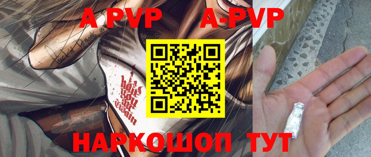 Бор  Alpha PVP  Вход с VPN  Alfa_PVP крисы CK 