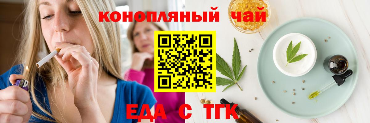 Печенье с ТГК конопля  Вход с VPN  Бор 