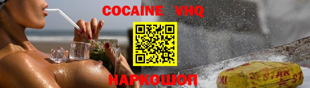 КОКАИН FishScale Бор