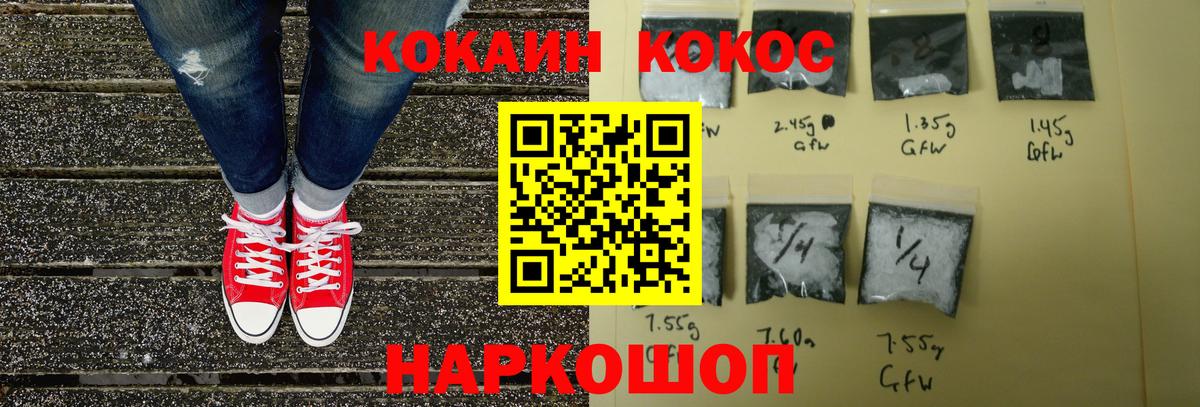 Cocaine Эквадор  Вход с VPN  Кокаин Fish Scale  Бор 