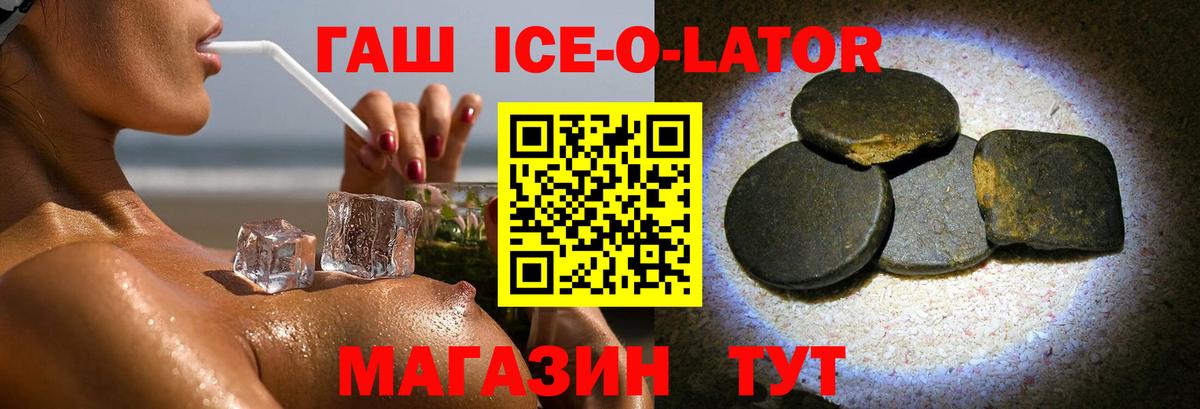 Гашиш Изолятор Бор