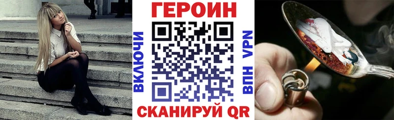 закладки  Бор  ГЕРОИН Heroin 