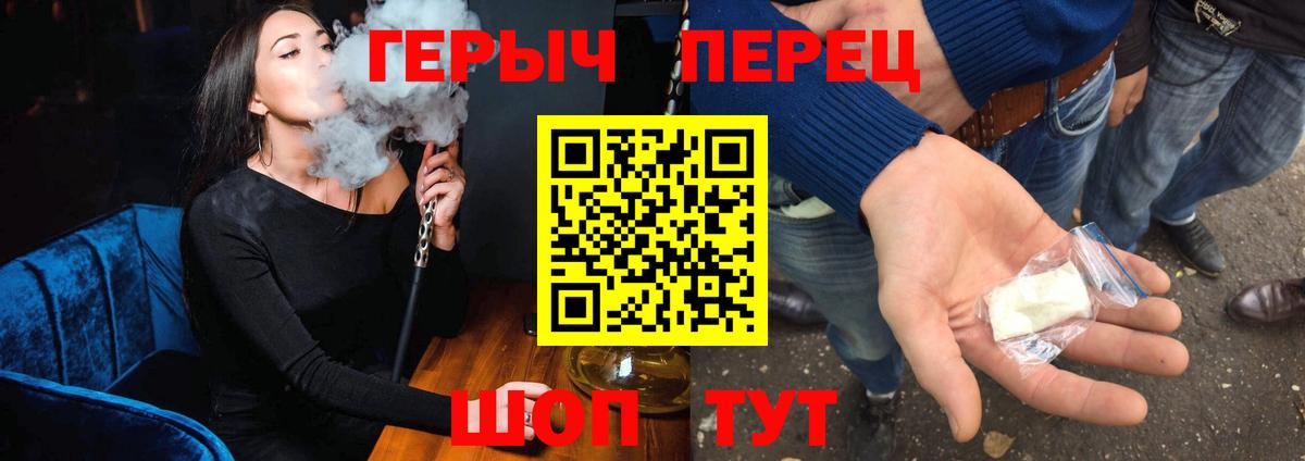 Героин  Героин герыч  Вход с VPN  Бор 