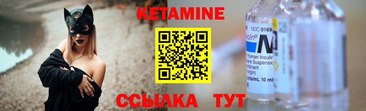 Бор  Кетамин VHQ  Вход с VPN  КЕТАМИН ketamine 