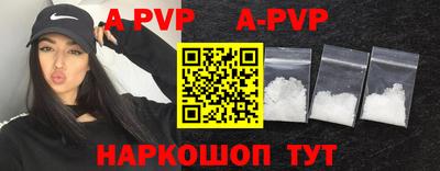 apvp Беслан