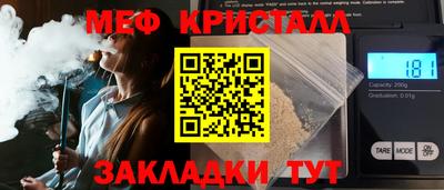 меф Бийск