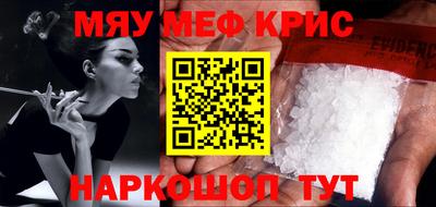 меф Бийск