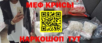 меф Бийск
