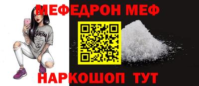 меф Бийск
