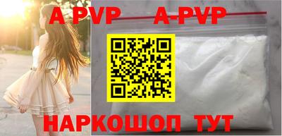 apvp Беслан