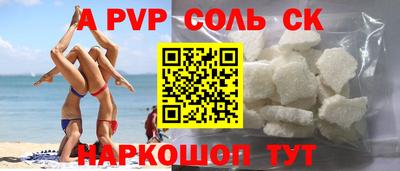 меф Бийск