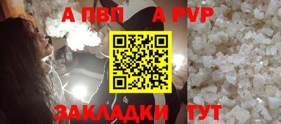 apvp Беслан