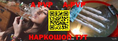 apvp Беслан