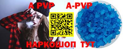 apvp Беслан