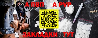 меф Бийск