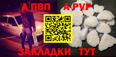меф Бийск