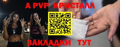 apvp Беслан