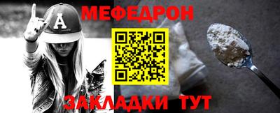 меф Бийск