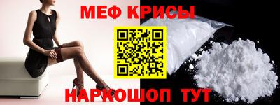 меф Бийск