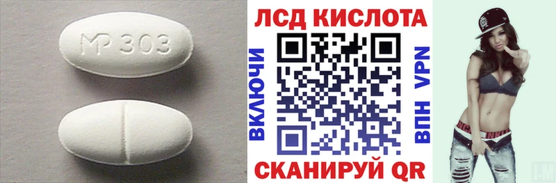 ЛСД экстази кислота  Бор 