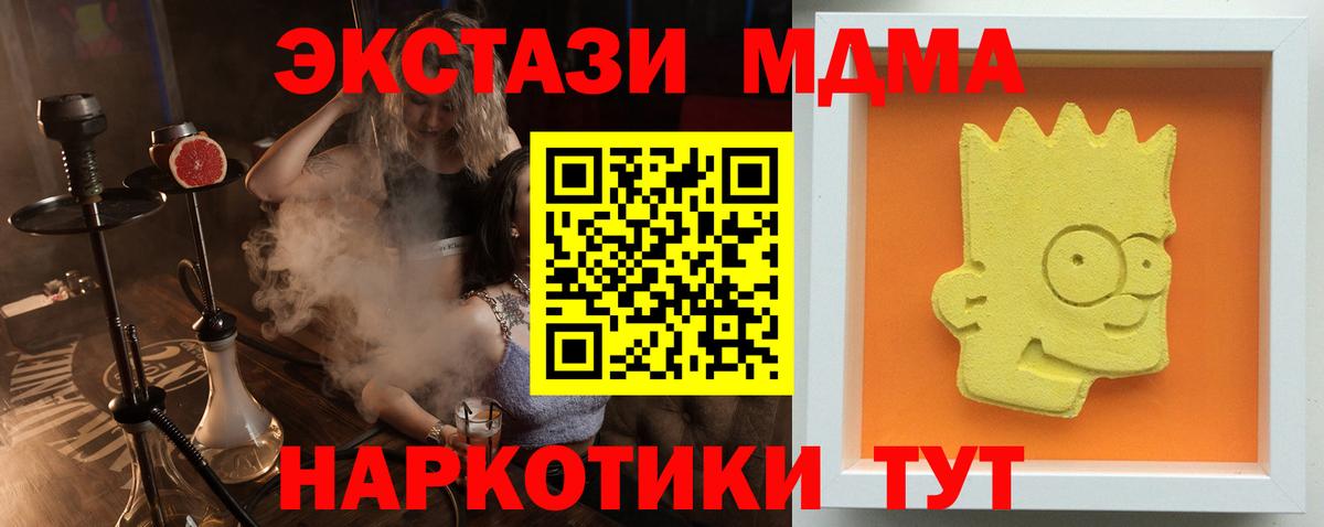 МДМА VHQ  Вход с VPN  Бор 