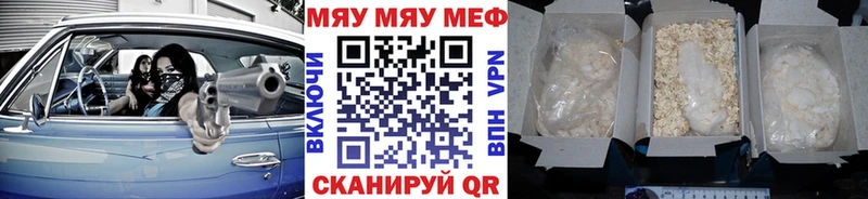 МЕФ мяу мяу  Бор 
