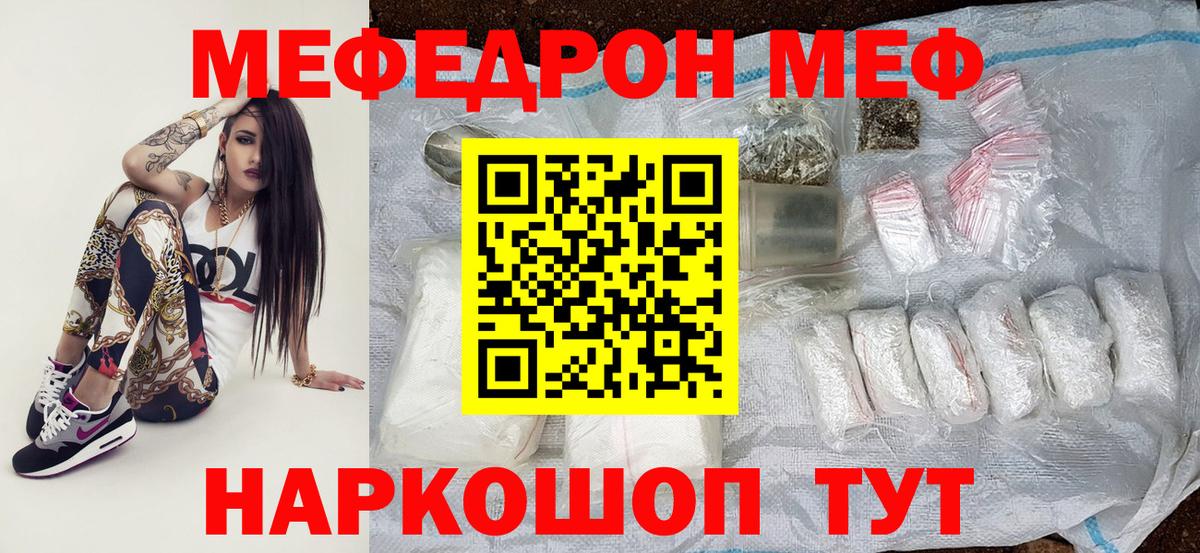 МЕФ кристаллы Бор