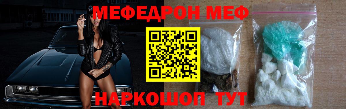 Бор  Меф кристаллы  Вход с VPN 