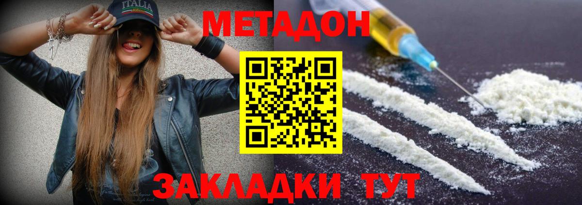 МЕГА онион  Вход с VPN  Бор  Метадон кристалл 