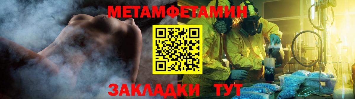 МЕТАМФЕТАМИН кристалл Бор