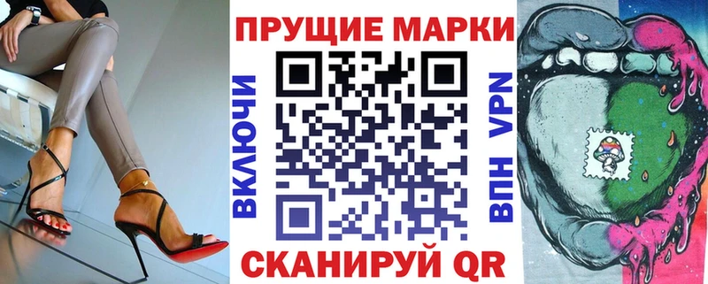 Марки NBOMe 1,8мг  купить закладку  Бор 