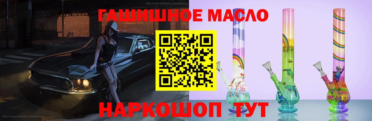 Дистиллят ТГК концентрат  Дистиллят ТГК гашишное масло  Бор  Вход с VPN 